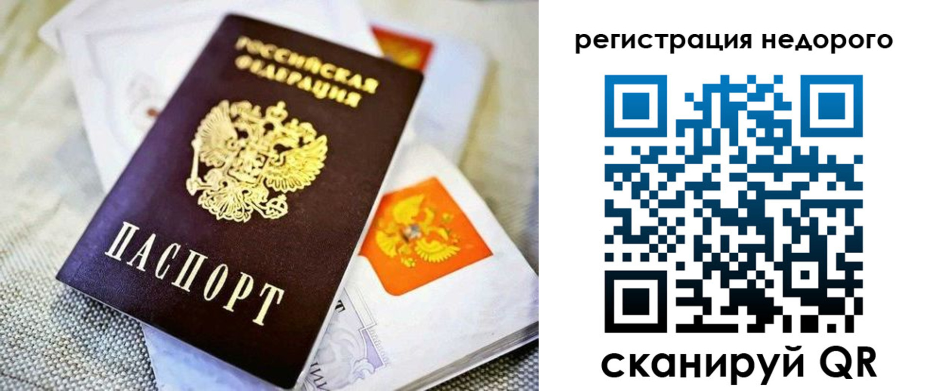 временная регистрация законно в Суздали
