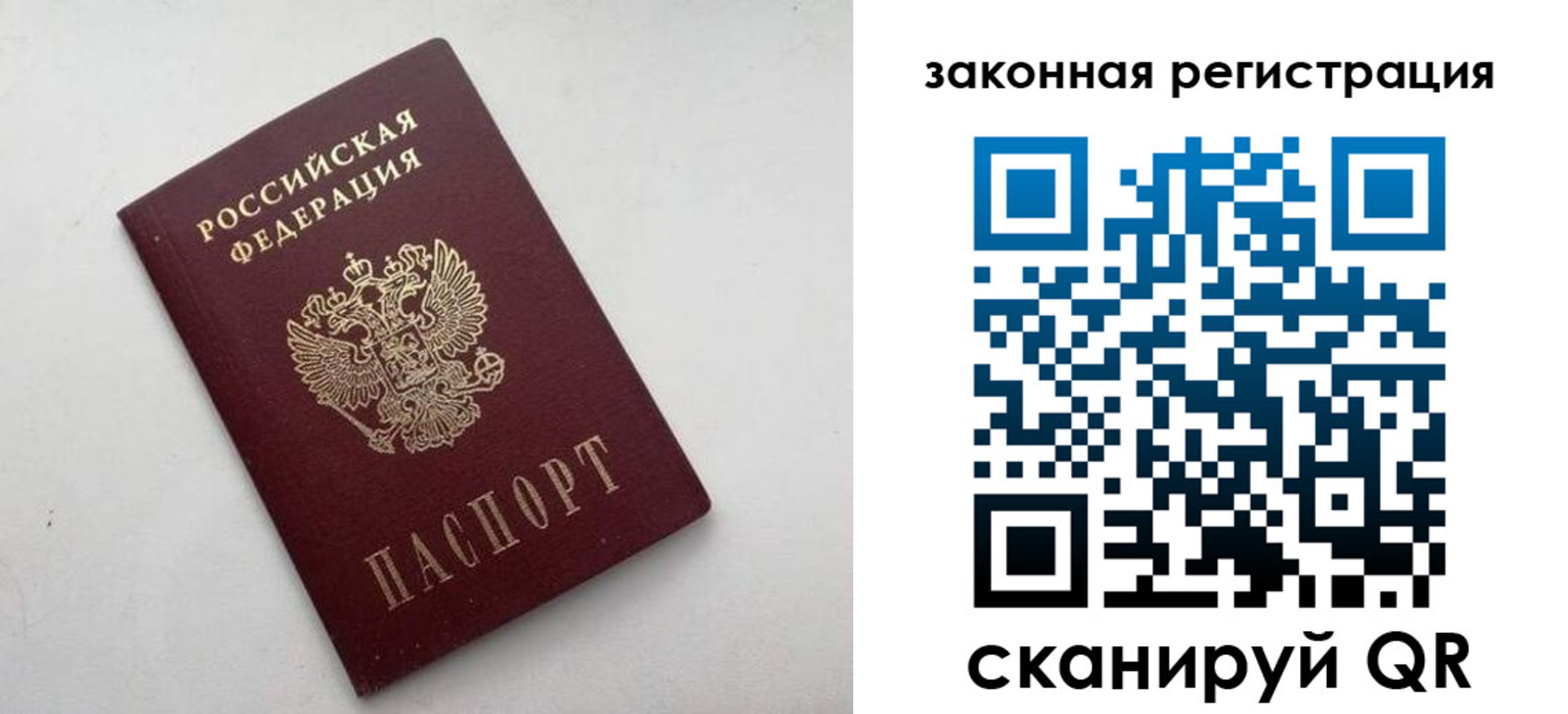 прописка гарантия в Суздали