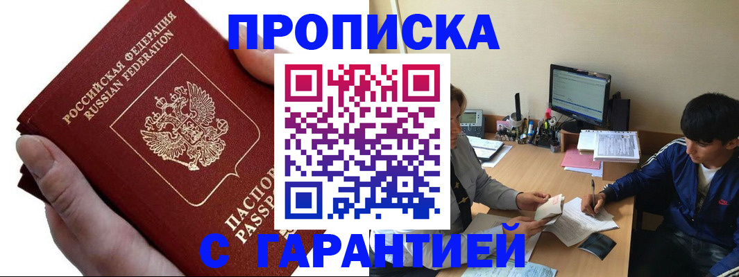 прописка в квартире в Суздали