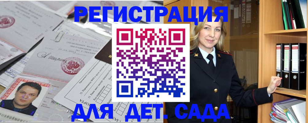 прописка для работы в Суздали