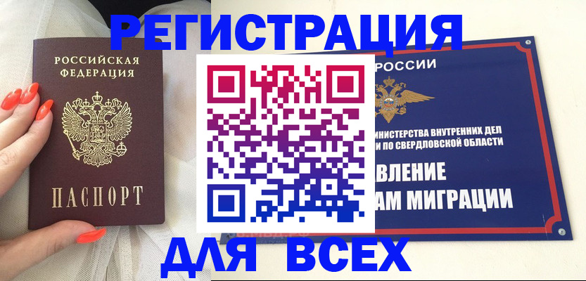 прописка иностранных граждан в Суздали