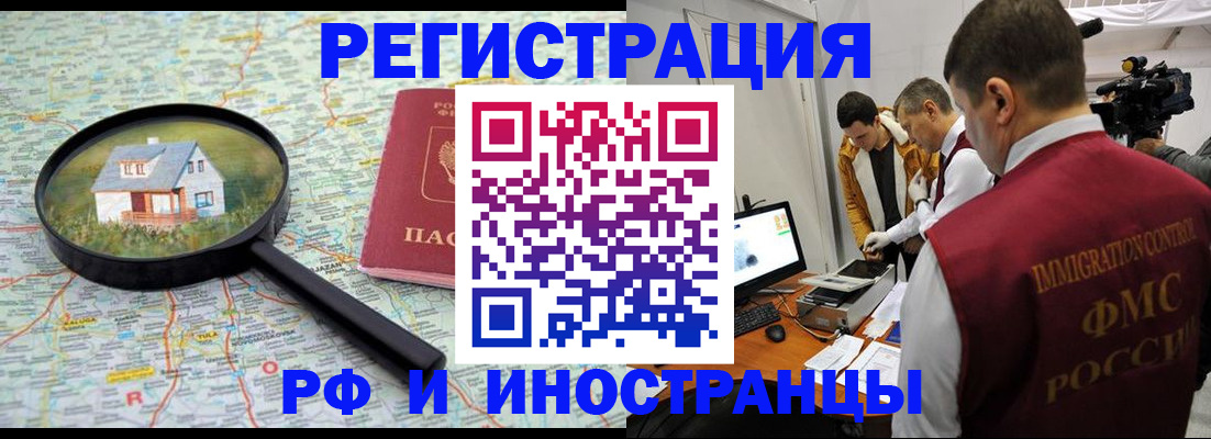 прописка законно в Суздали