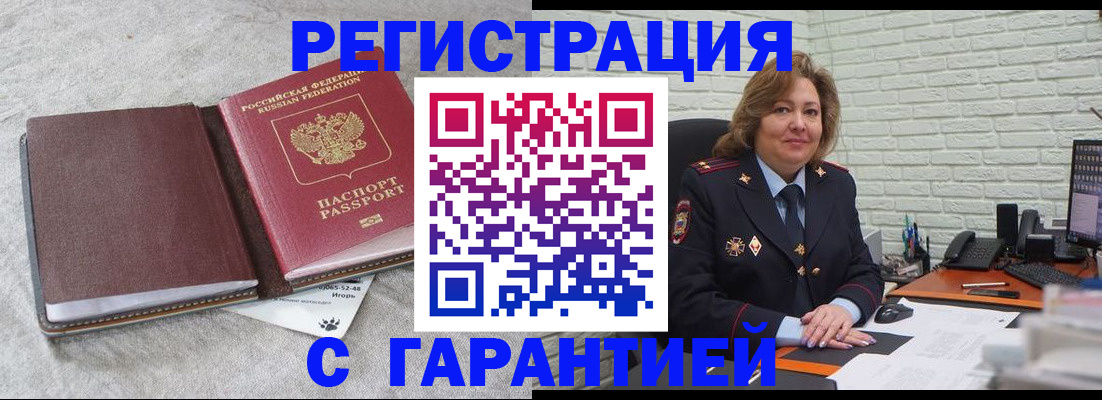 временная регистрация надежно в Суздали