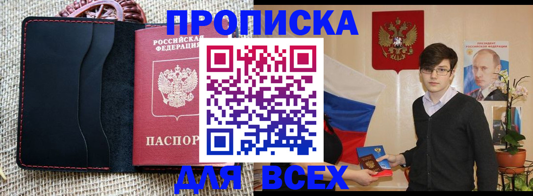 прописка 2025 в Суздали
