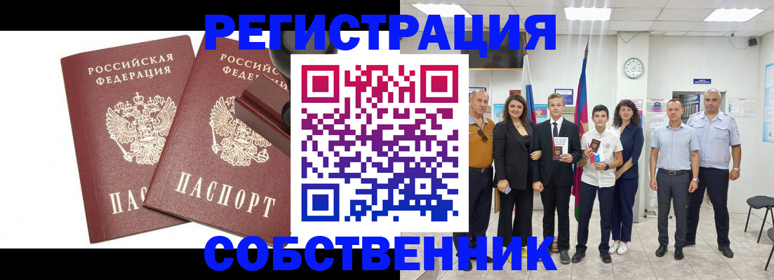 прописка для военкомата в Суздали