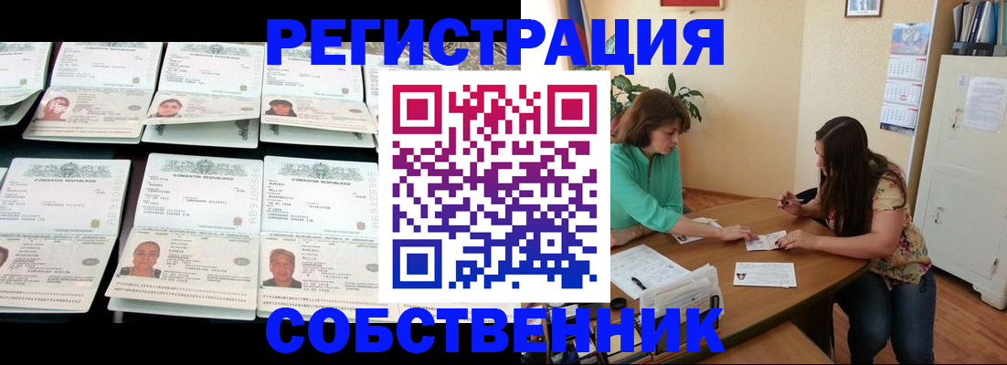 временная регистрация гарантия в Суздали