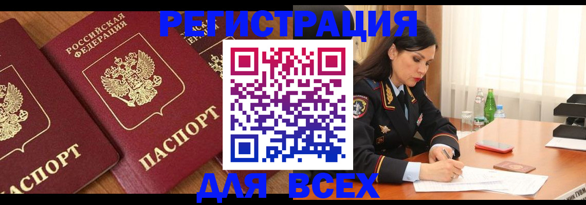 прописка гарантия в Суздали